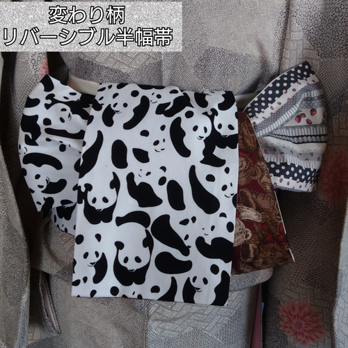 40 パンダ＆クマ リバーシブル半幅帯 細帯 着物 お出かけ 和装小物（帯