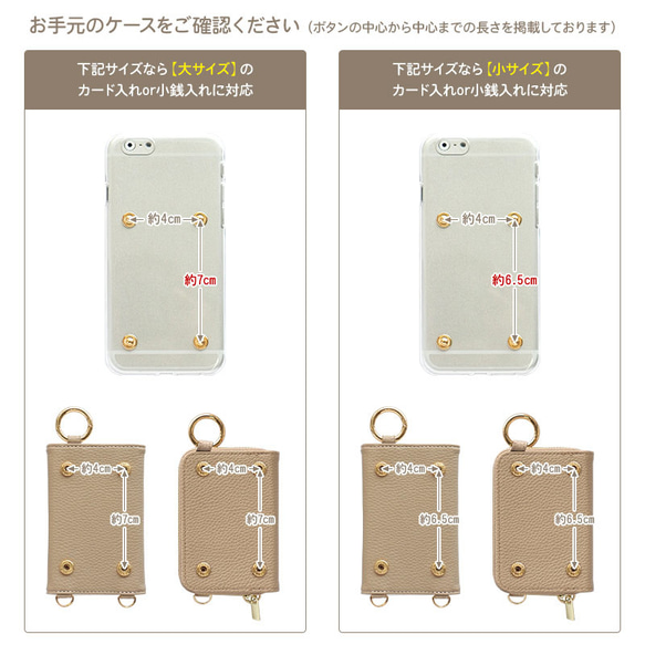 スマホケース 用 付け替え パーツ 小物入れ【カード入れor小銭入れ 単品】 5枚目の画像