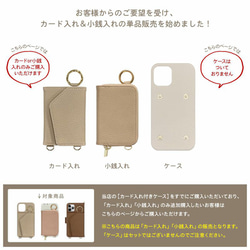 スマホケース 用 付け替え パーツ 小物入れ【カード入れor小銭入れ 単品】 3枚目の画像