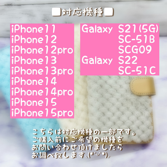 送料無料 スマホケース 手帳型 秋冬 もこもこ セール品 可愛い iPhoneケース 5枚目の画像