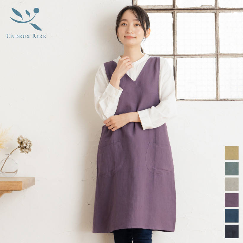 Undeux Rire 60リネンVネックH型エプロン