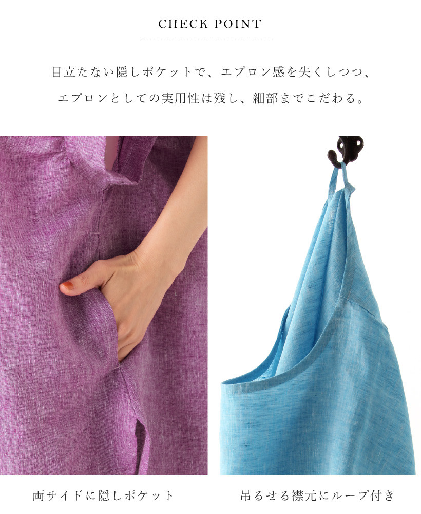 Undeux Rire フレンチリネン半袖割烹着