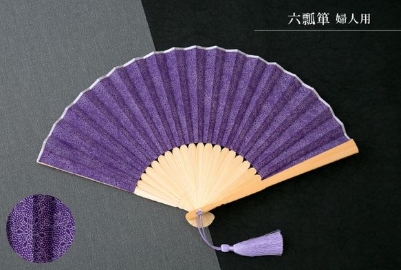 に志田　袋帯　扇子 名古屋友禅扇子 紫六瓢箪 扇子袋付き 女性用 婦人用 日本製 和装小物