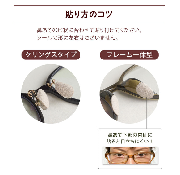 1年分✨ 眼鏡ずれ防止シール (NOSEP) 日本製【納期5～11日以内発送】 9枚目の画像