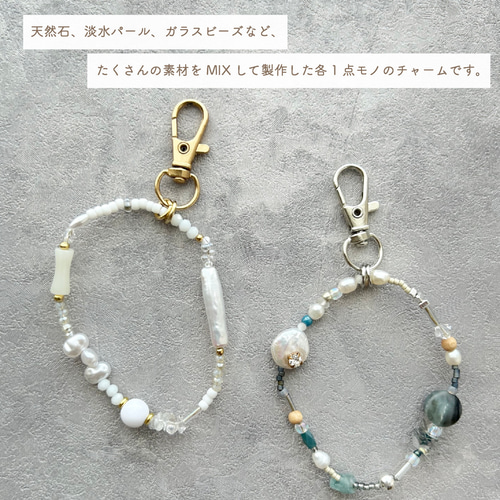 No.61天然石アマゾナイトチャーム&天然淡水パールチャーム 厳選大粒