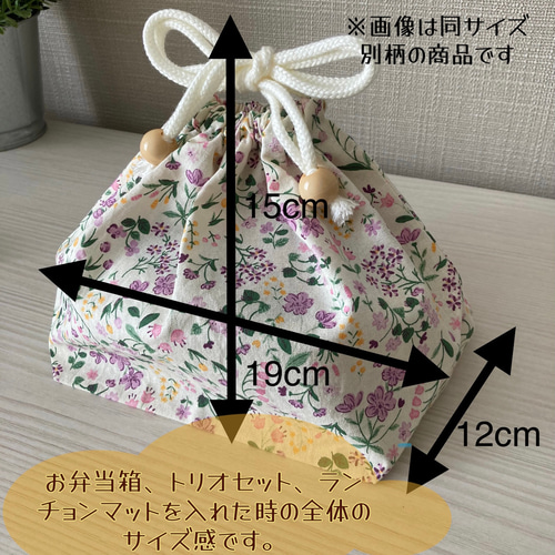 お弁当袋セット お弁当袋 コップ袋 ランチョンマット ナフキン 給食袋