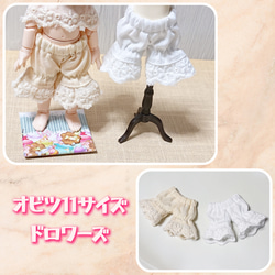 ドール小物 オビツ11サイズ・10cmぬいぐるみサイズ マグネットスタンド