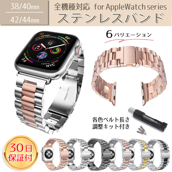 免運 Apple Watch 錶帶 不鏽鋼 6 色 Apple Watch 錶帶 - 10 第1張的照片