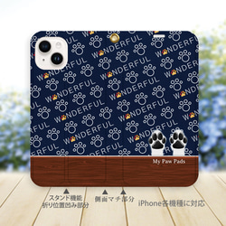 帯なし iPhone 手帳型スマホケース （カメラ穴あり/はめ込みタイプ）【犬球（Two Paws）ネイビーブルー】 2枚目の画像