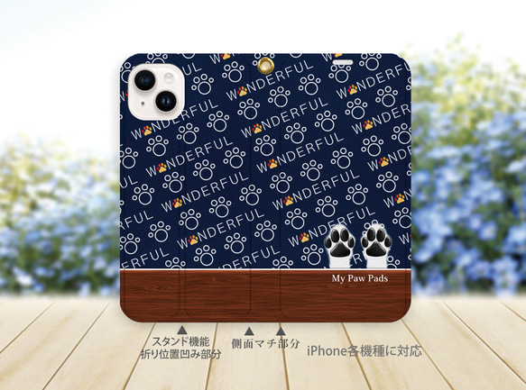 帯なし iPhone 手帳型スマホケース （カメラ穴あり/はめ込みタイプ）【犬球（Two Paws）ネイビーブルー】 2枚目の画像