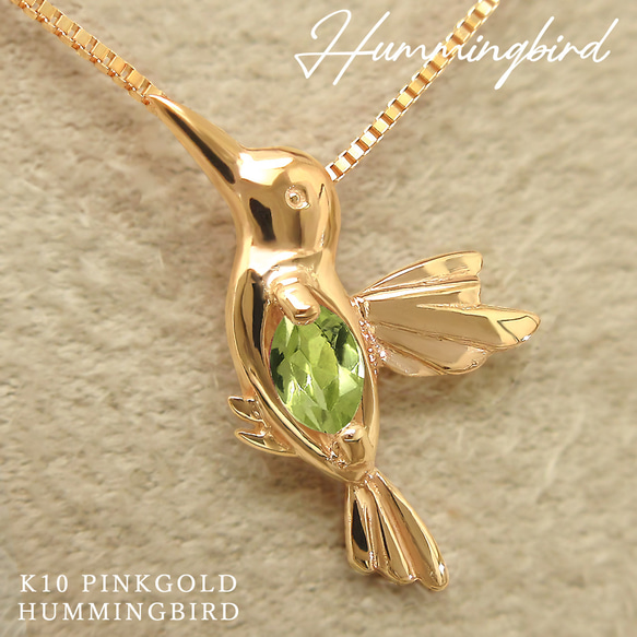 八月生日石橄欖石 K10 玫瑰金蜂鳥幸運圖案項鍊美麗珠寶 Miwahou Seki 第1張的照片