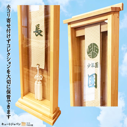 襷 ディスプレイケース アクリル板 襷ケース 襷額 襷飾り 襷収納 だんじり 祭 襷 ディスプレイケース アクリル板 襷ケース 襷額 襷飾り 襷収納