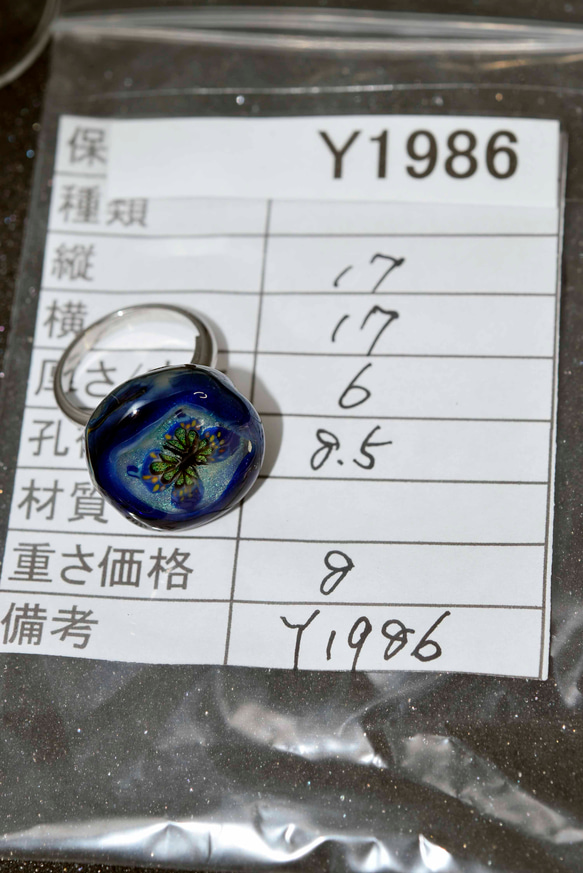 蝶　ガラス工芸家の創作した一点物のガラスの指輪。ｙ1986-452　ガラスリング、ハンドメイド 7枚目の画像