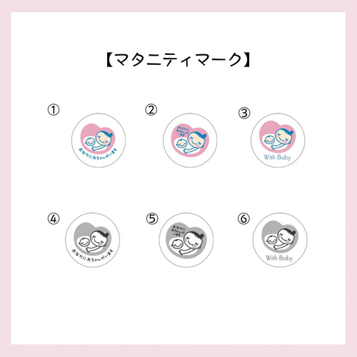 再販☆【両面マタニティマーク】 パール付き／マタニティ 