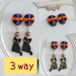 3way　ハロウィン　黒猫　オレンジ×紫　イヤリング 1枚目の画像