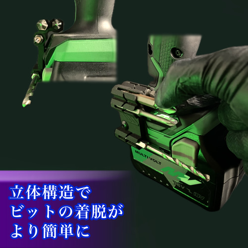 ハイコーキ専用 オーバービットホルダーN 4pcs DIYパーツ DINO