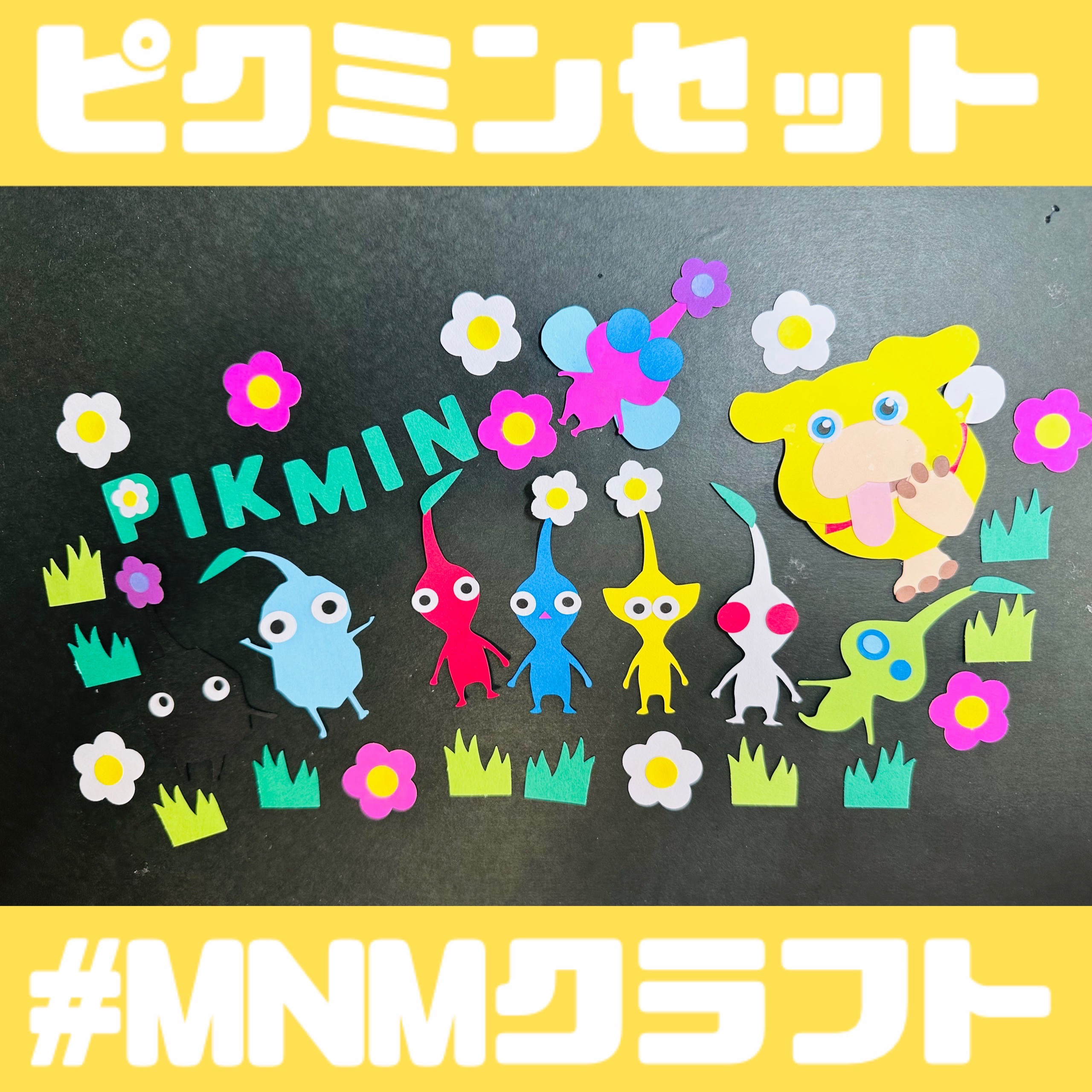 最終価格‼️ピクミン スペシャルまとめ買いセット 最終価格‼️ピクミン スペシャルまとめ買いセット ピクミンの