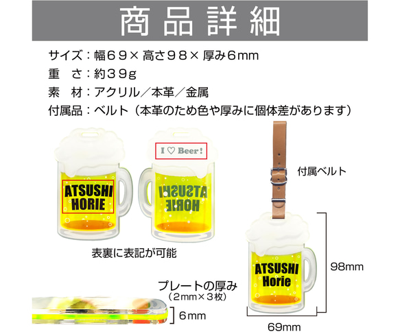 I Love BEER キーホルダー 名入れ ネームタグ ゴルフ 本革 アクリル ネームプレート 9枚目の画像