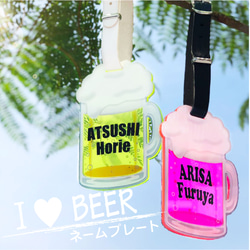 I Love BEER キーホルダー 名入れ ネームタグ ゴルフ 本革 アクリル ネームプレート 1枚目の画像