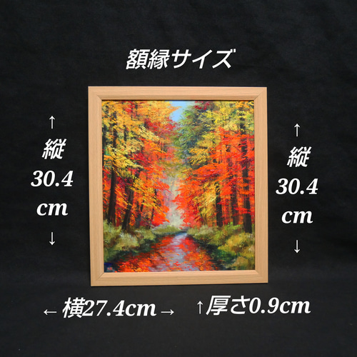 油絵 油彩 油彩画 絵 絵画 【錦秋のシンフォニー】 絵画 HR 通販
