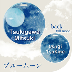 月-Moon-  キーホルダー 名入れ ネームタグ ゴルフ 本革 アクリル ネームプレート 7枚目の画像