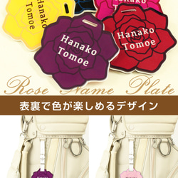 薔薇-Rose-  キーホルダー 名入れ ネームタグ ゴルフ 本革 アクリル ネームプレート 2枚目の画像