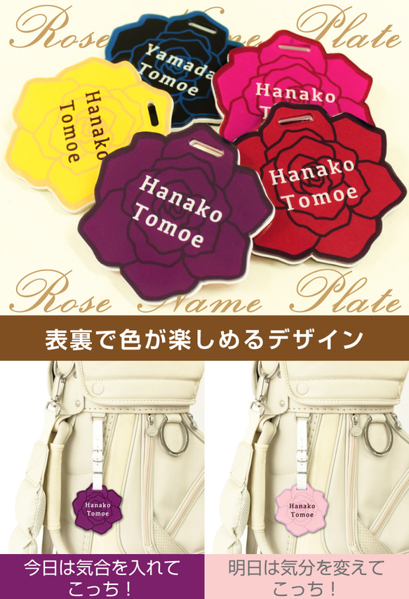 薔薇-Rose-  キーホルダー 名入れ ネームタグ ゴルフ 本革 アクリル ネームプレート 2枚目の画像