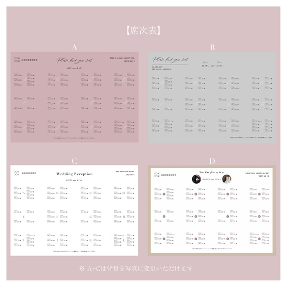 プロフィールブック　席次表　結婚式 15枚目の画像
