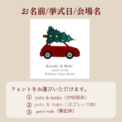 【封筒⑧】クリスマス結婚式の方向け！（5枚〜）◎両面テープ付き ※選べる水引3種類　封筒　結婚式　お車代　お礼代 6枚目の画像