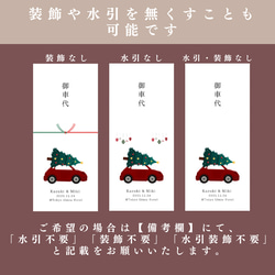 【封筒⑧】クリスマス結婚式の方向け！（5枚〜）◎両面テープ付き ※選べる水引3種類　封筒　結婚式　お車代　お礼代 5枚目の画像