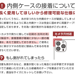 ※FLOWER様専用です。【リバティ×国産シュリンクレザー スマホケース】 14枚目の画像