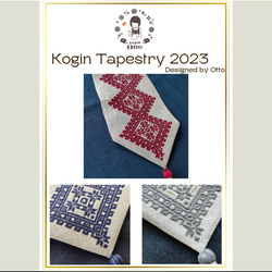 こぎん刺しキット『Kogin Tapestry　2023 Designed by Otto』 1枚目の画像