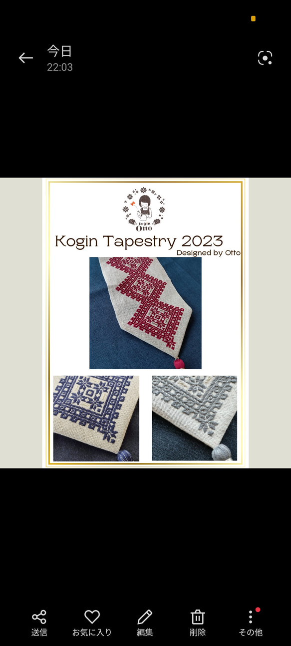 こぎん刺しキット『Kogin Tapestry　2023 Designed by Otto』 1枚目の画像