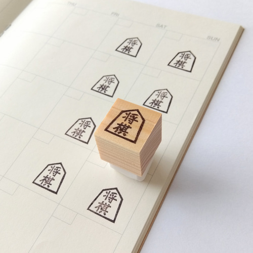 手帳やカレンダーに♪『将棋』 消しゴムはんこ はんこ・スタンプ