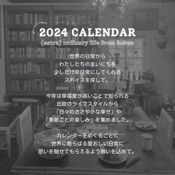 再販！北欧の暮らし 2024カレンダー【卓上ポストカードサイズ／スタンド＆クリップ付】　1月始／日曜始 4枚目の画像