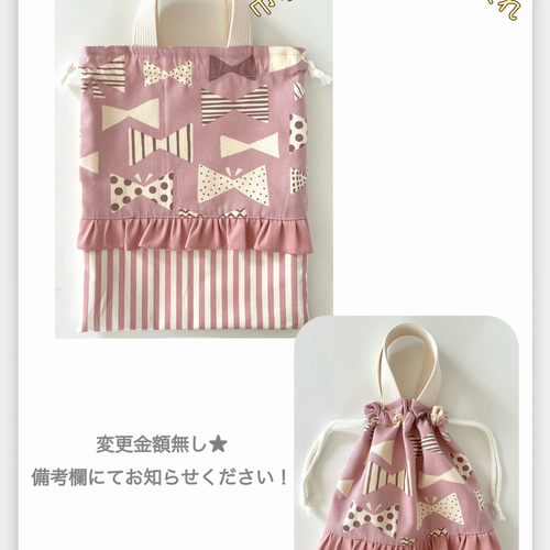 リバティ　フリル　シューズ入れ　体操袋　他　ハンドメイド fd9cae5b6cd0ebbfdc4abf17598aa7