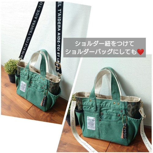 No.342【GREEN DENIM✖️LEOPARD❤️】デニムリメイクトートバッグ
