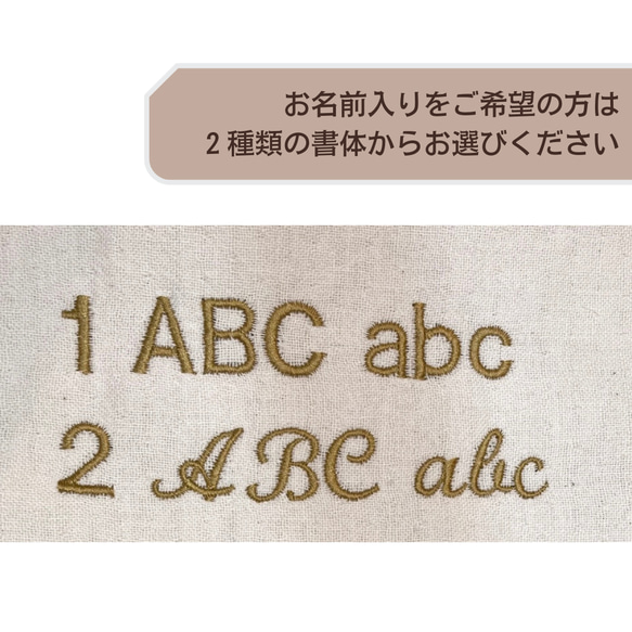 『専用商品』お名入れ刺繍追加 1枚目の画像