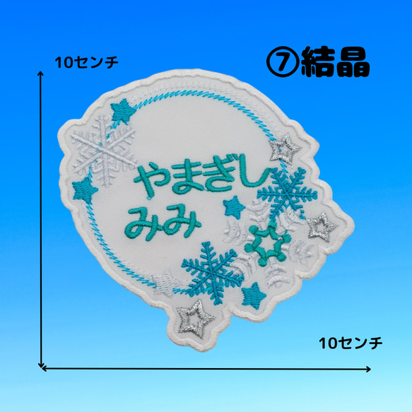 BIGお名前ワッペンー入園入学2024ー 9枚目の画像