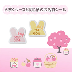 うさぎ 名前シール のおすすめ人気通販｜Creema(クリーマ
