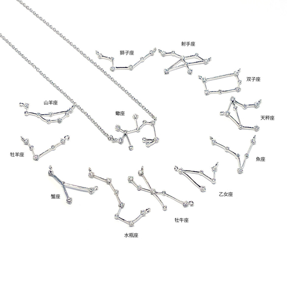 12星座可選【1件】高品質立方氧化鋯銀連接器，抗金屬過敏 第1張的照片