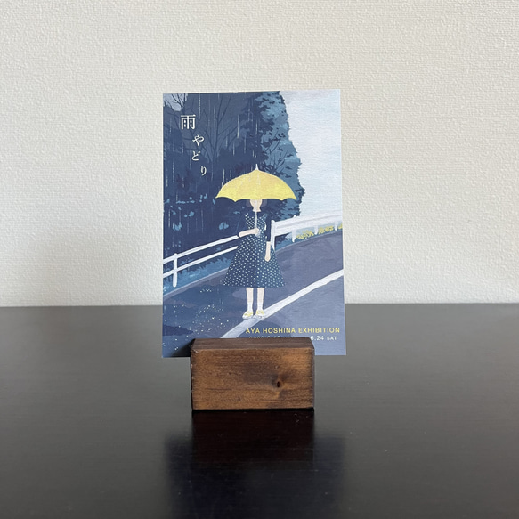 【送料込】個展「雨やどり」展示作品｜ポストカード2枚セット「雨と金魚」オンデマンド印刷 4枚目の画像