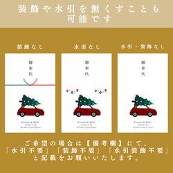 【ポチ袋⑧】クリスマス結婚式の方向け！（5枚〜）※選べる水引3種類　封筒　結婚式　お車代　お礼代　ペーパーアイテム 5枚目の画像