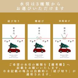 【ポチ袋⑧】クリスマス結婚式の方向け！（5枚〜）※選べる水引3種類　封筒　結婚式　お車代　お礼代　ペーパーアイテム 4枚目の画像