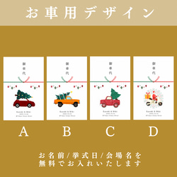 【ポチ袋⑧】クリスマス結婚式の方向け！（5枚〜）※選べる水引3種類　封筒　結婚式　お車代　お礼代　ペーパーアイテム 2枚目の画像