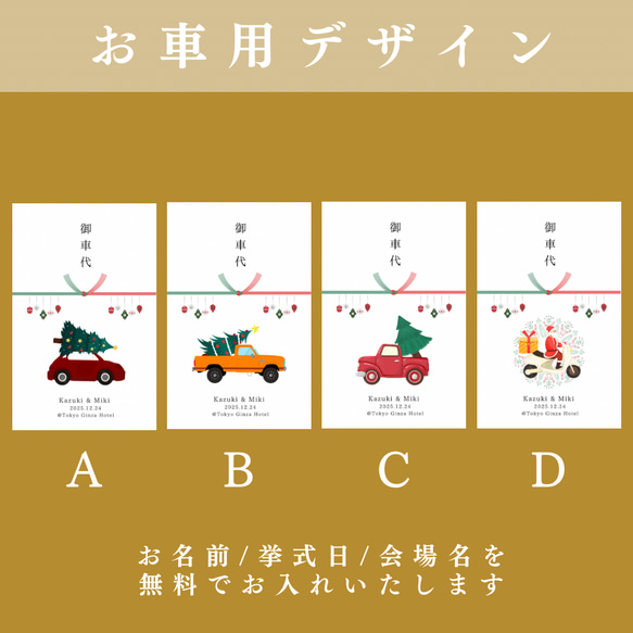 【ポチ袋⑧】クリスマス結婚式の方向け！（5枚〜）※選べる水引3種類　封筒　結婚式　お車代　お礼代　ペーパーアイテム 2枚目の画像