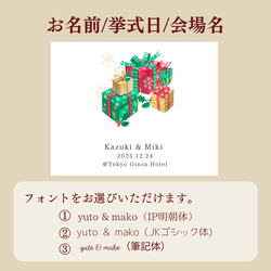 【ポチ袋⑧】クリスマス結婚式の方向け！（5枚〜）※選べる水引3種類　封筒　結婚式　お車代　お礼代　ペーパーアイテム 7枚目の画像