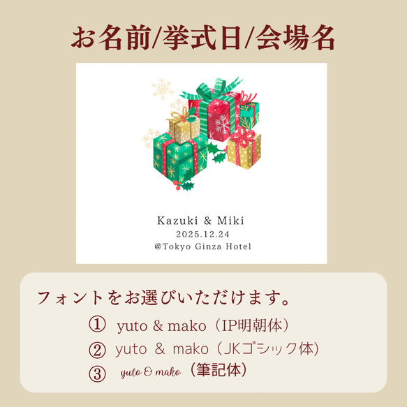 【ポチ袋⑧】クリスマス結婚式の方向け！（5枚〜）※選べる水引3種類　封筒　結婚式　お車代　お礼代　ペーパーアイテム 7枚目の画像