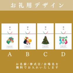 【ポチ袋⑧】クリスマス結婚式の方向け！（5枚〜）※選べる水引3種類　封筒　結婚式　お車代　お礼代　ペーパーアイテム 3枚目の画像