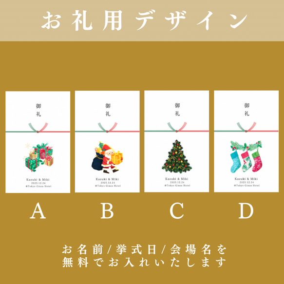 【ポチ袋⑧】クリスマス結婚式の方向け！（5枚〜）※選べる水引3種類　封筒　結婚式　お車代　お礼代　ペーパーアイテム 3枚目の画像